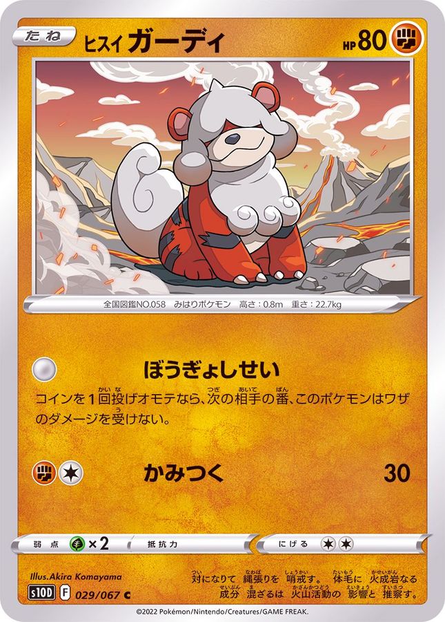 Pokemon Harriet Growlithe C 029/067 s10d Time Gazer