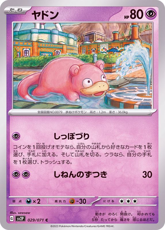 Pokemon Slowpoke C 029/071 sv2p Snow Hazard