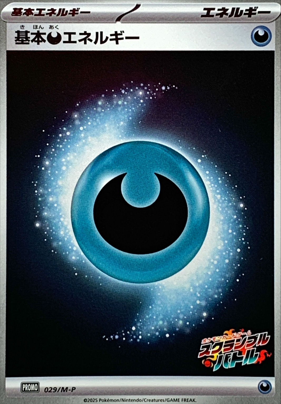 Darkness Energy  029/M-P PROMO