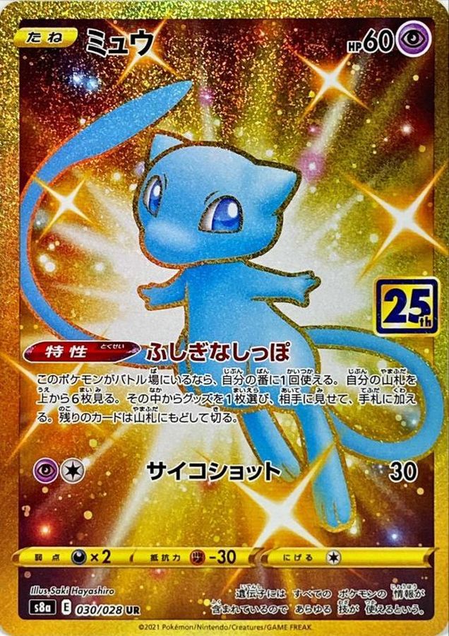 Pokemon Mew UR 030/028 s8a 25Th Anniversary Collection