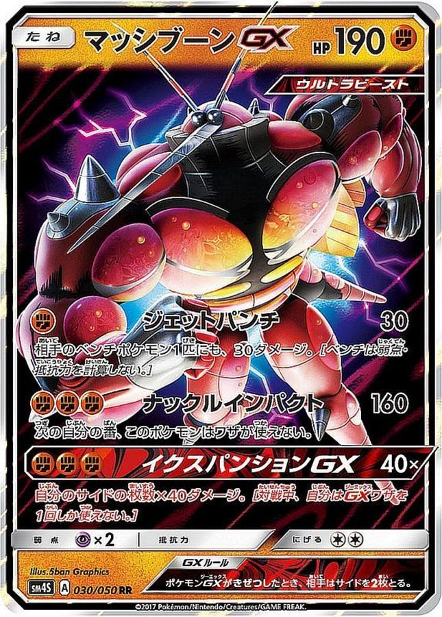 Pokemon Buzzwole GX RR 030/050 sm4s Awakened Heroes