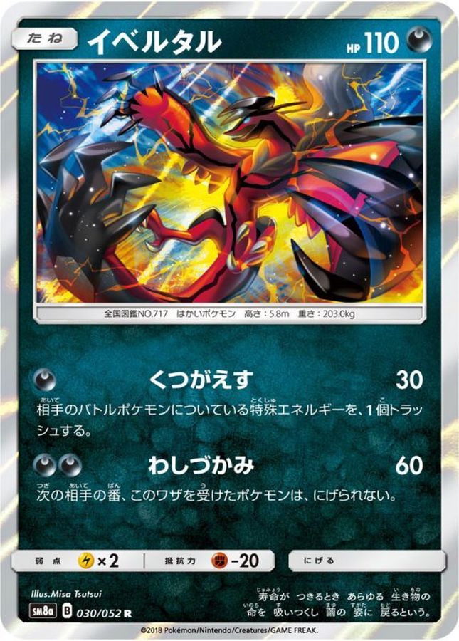 Pokemon Yveltal R 030/052 sm8a Dark Order
