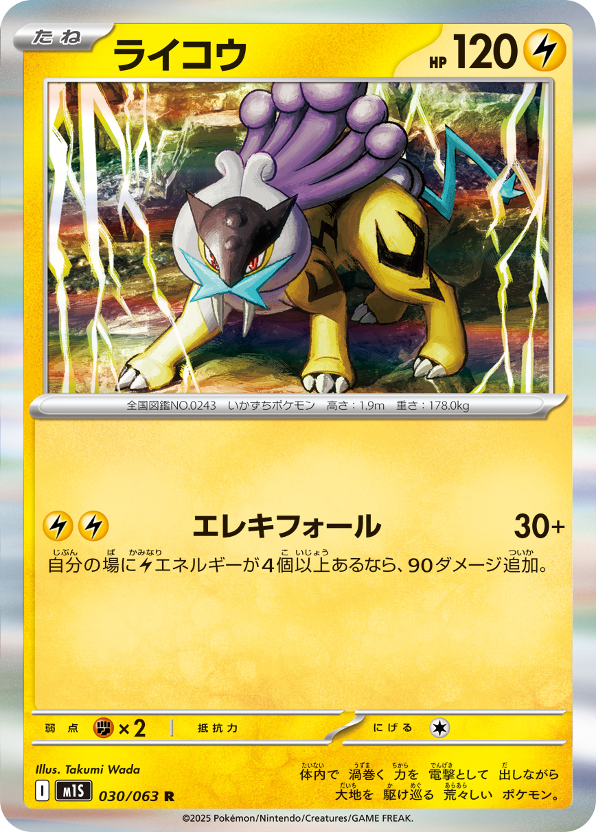 Pokemon Raikou R 030/063 m1s Mega Symphonia