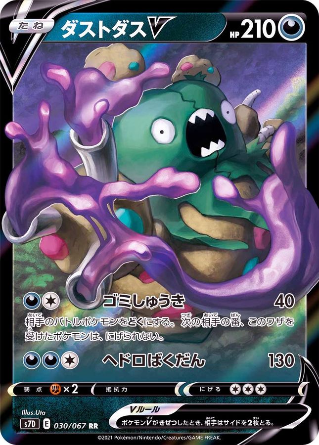 Pokemon Garbodor V RR 030/067 s7d Towering Perfection