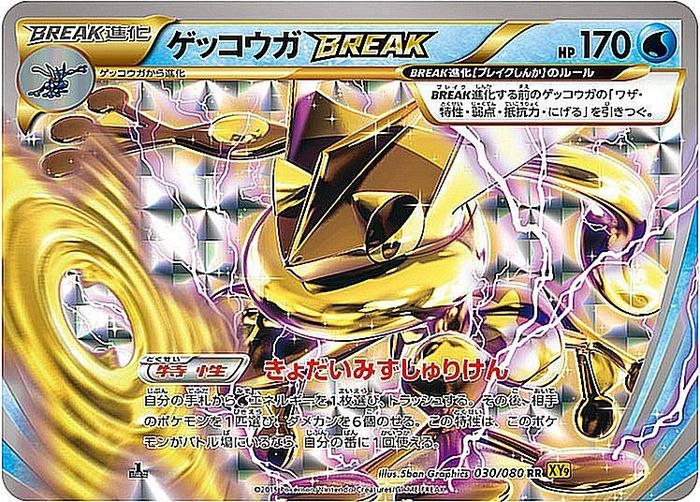 Greninja BREAK RR 030/080 XY9