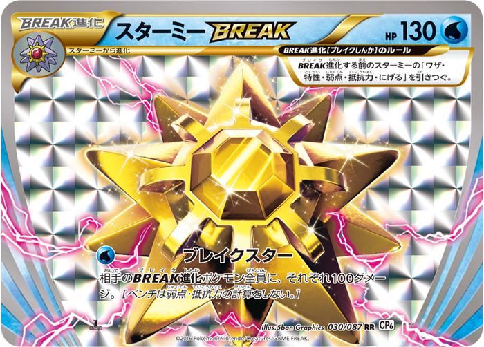 Starmie BREAK RR 030/087 CP6
