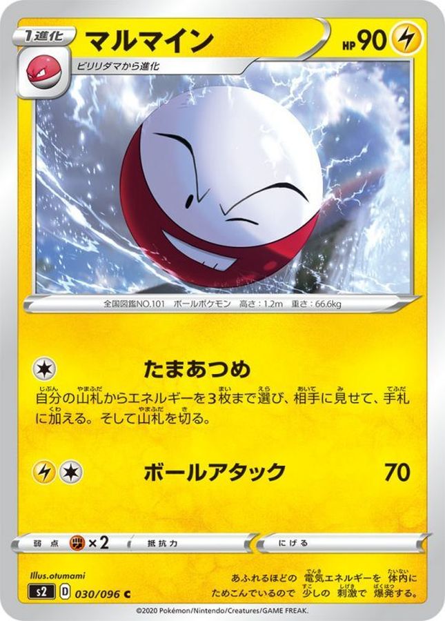 Pokemon Electrode C 030/096 s2 Rebellion Clash