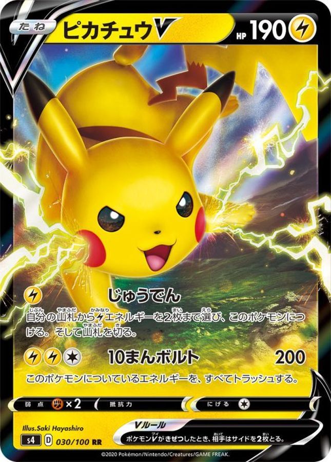 Pokemon Pikachu V RR 030/100 s4 Amazing Volt Tackle