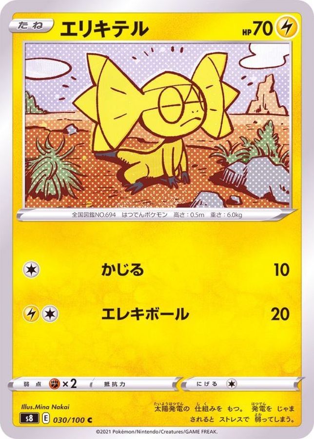 Pokemon Helioptile C 030/100 s8 Fusion Arts