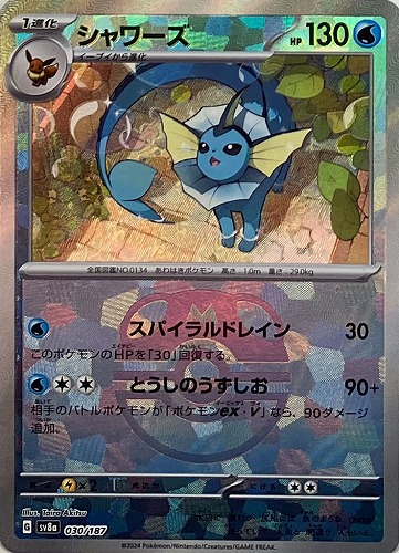 Pokemon Vaporeon - 030/187 sv8a Terastral Festival Ex [MASTER BALL REVERSE HOLO]