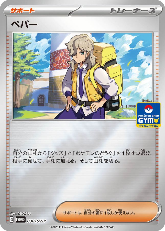 Pokemon Arven P 030/SV-P promo Promo