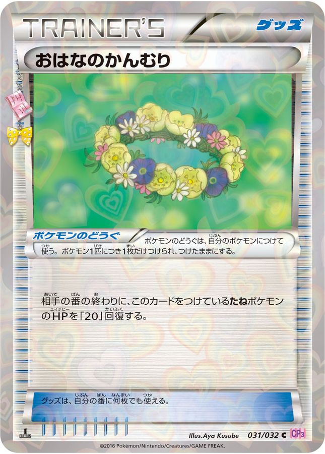 Floral Crown C 031/032 CP3