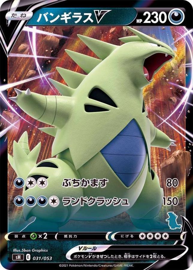 Tyranitar V  031/053 SH