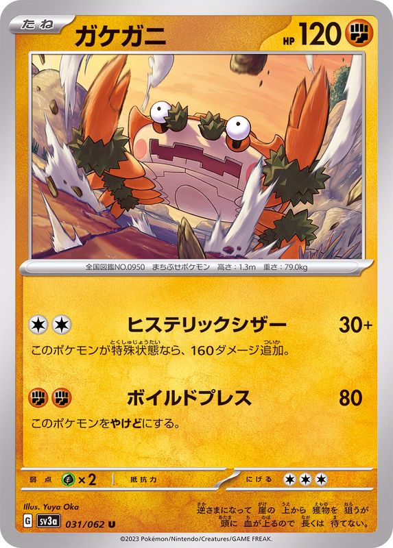 Pokemon Klawf U 031/062 sv3a Raging Surf