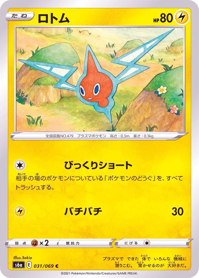 Pokemon Rotom C 031/069 s6a Eevee Heroes