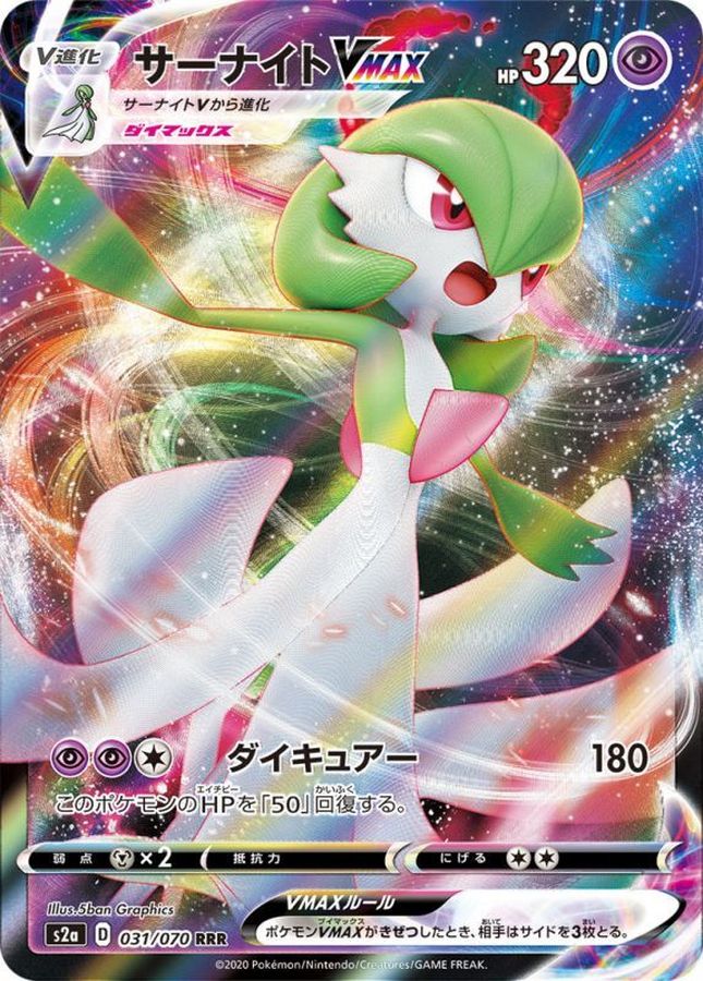 Pokemon Gardevoir VMAX RRR 031/070 s2a Explosive Flame Walker