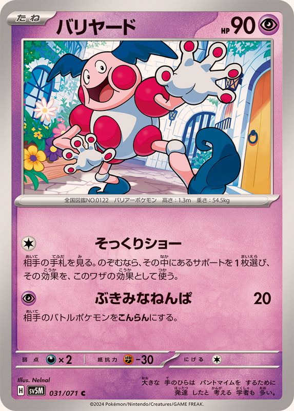 Pokemon Mr. Mime C 031/071 sv5m Cyber Judge