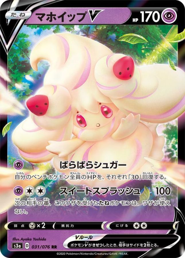 Pokemon Alcremie V RR 031/076 s3a Legendary Heartbeat