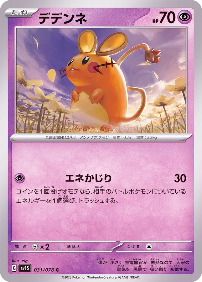 Pokemon Dedenne C 031/078 sv1s Scarlet Ex