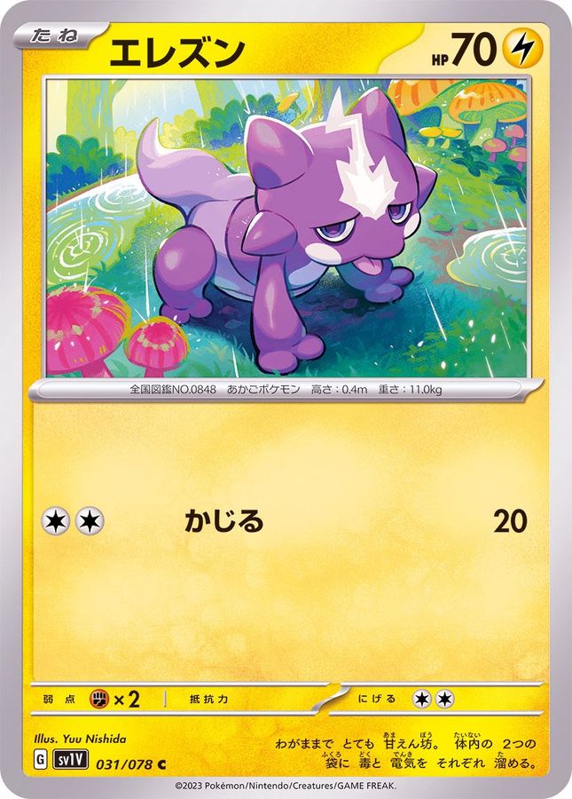 Pokemon Toxel C 031/078 sv1v Violet Ex