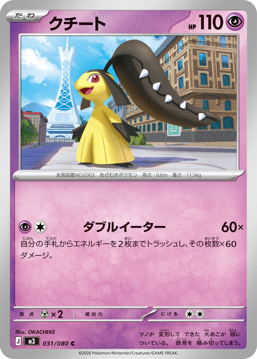 Pokemon Mawile C 031/080 m3 Nihil Zero