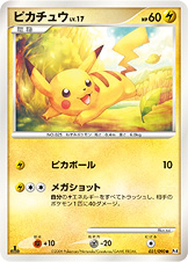 Pokemon Pikachu ● 031/090 pt4 Advent Of Arceus
