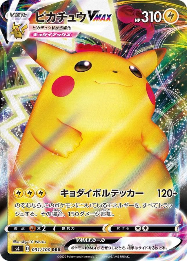 Pokemon Pikachu VMAX RRR 031/100 s4 Amazing Volt Tackle