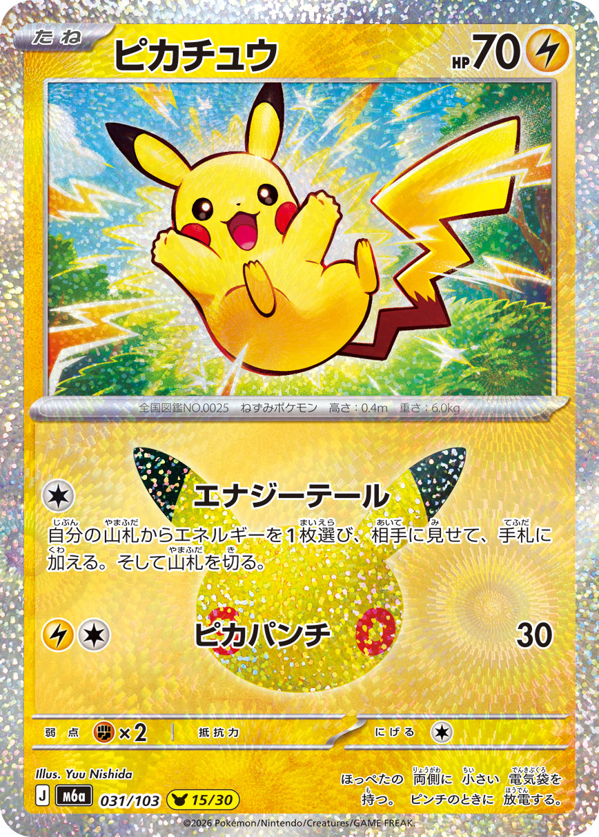 Pikachu  031/103 M6A