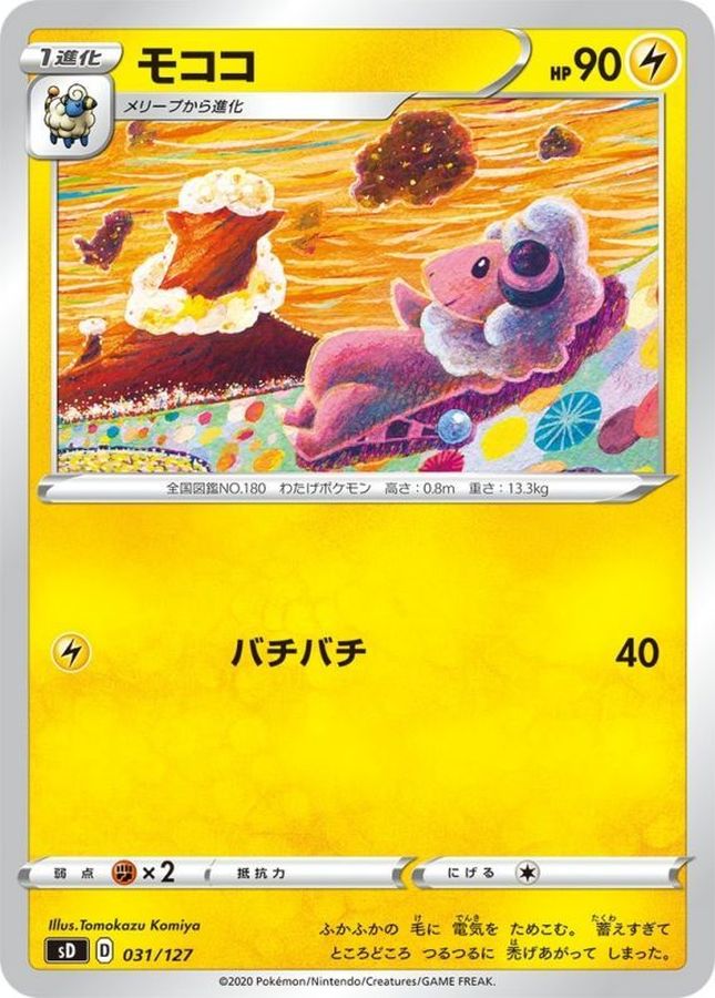 Pokemon Flaaffy - 031/127 sd V Starter Decks