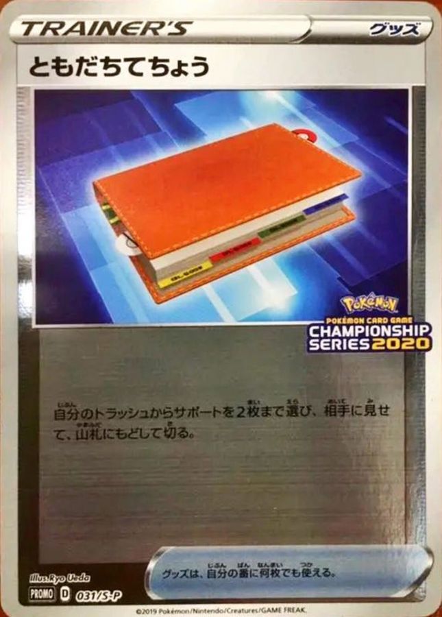 Pal Pad P 031/S-P PROMO