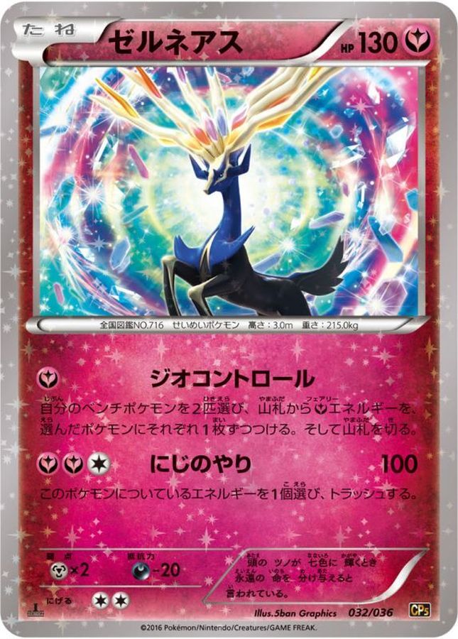 Xerneas  032/036 CP5