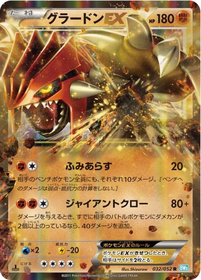 Pokemon Groudon EX 032/052 bw3