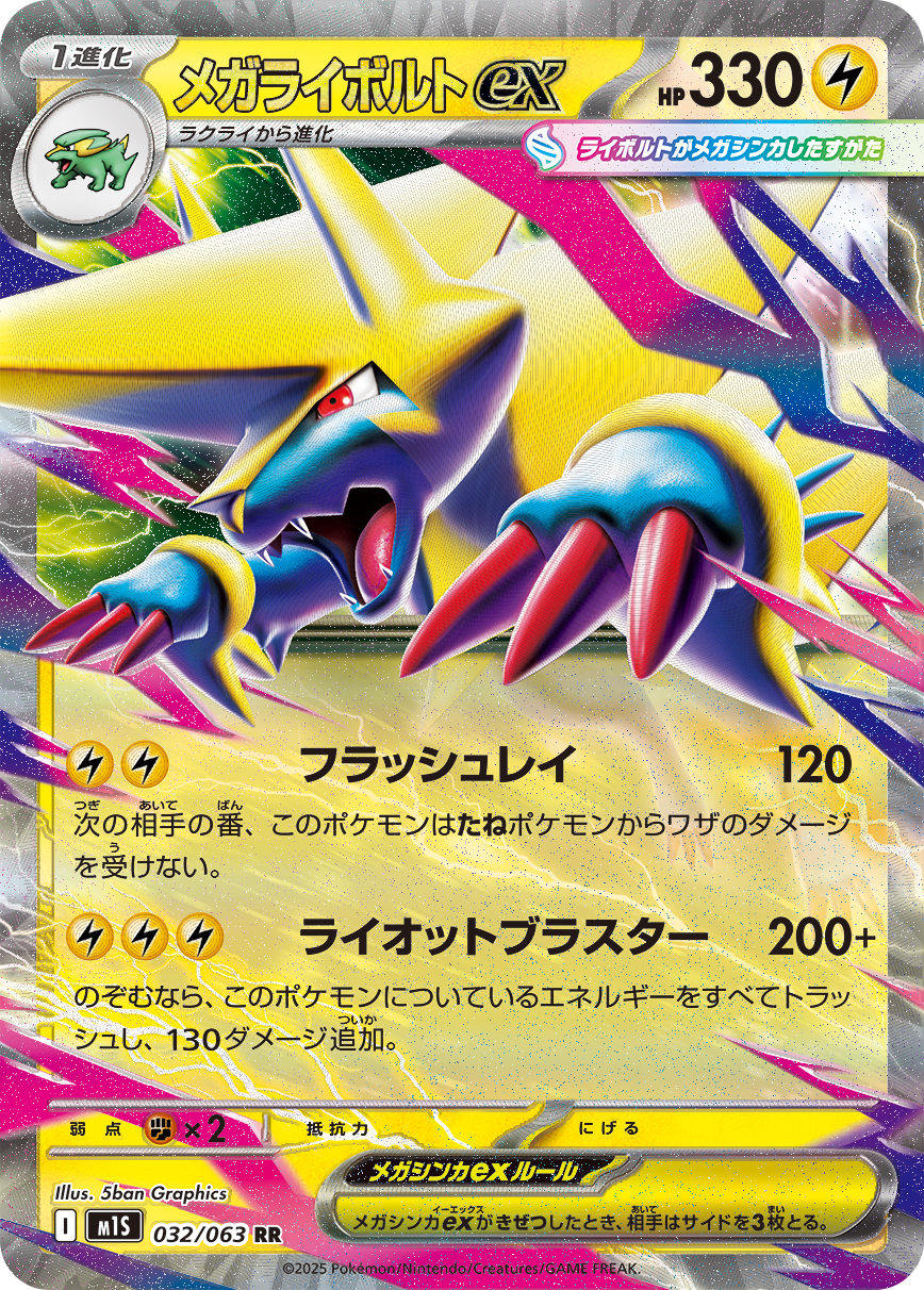Pokemon Mega Manectric ex RR 032/063 m1s Mega Symphonia