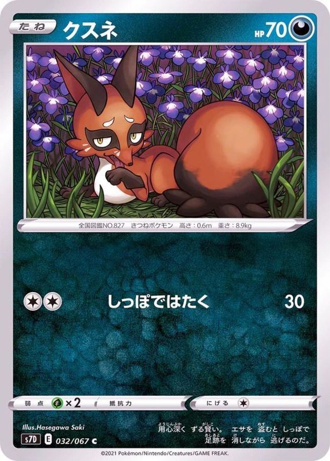 Pokemon Nickit C 032/067 s7d Towering Perfection