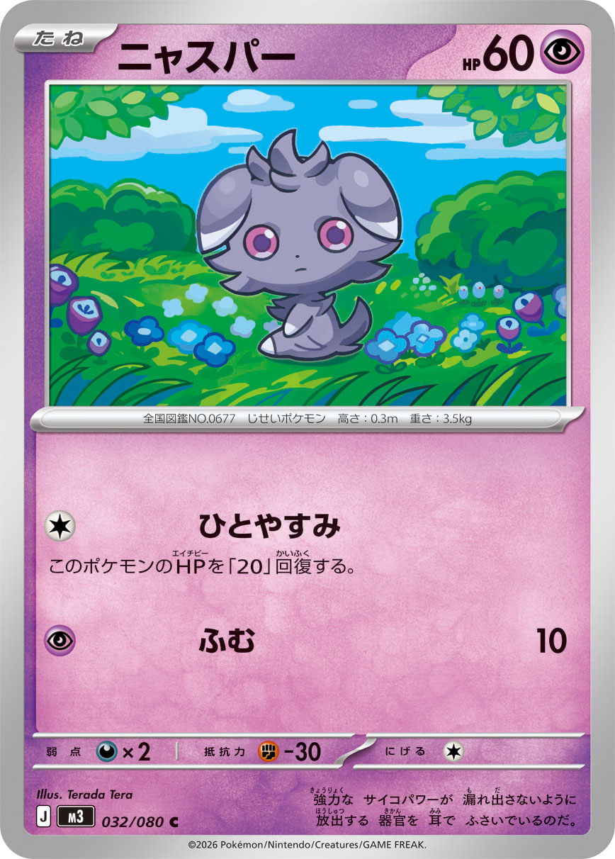 Pokemon Espurr C 032/080 m3 Nihil Zero