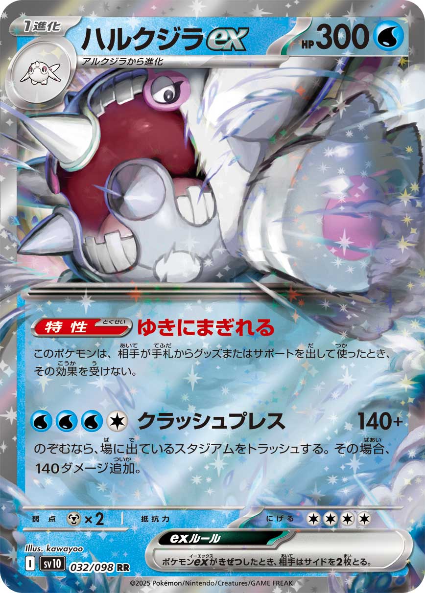 Pokemon Cetitan ex RR 032/098 sv10 The Glory Of Team Rocket
