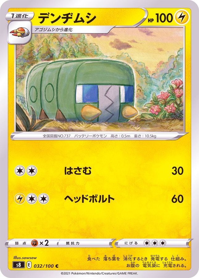 Pokemon Charjabug C 032/100 s8 Fusion Arts