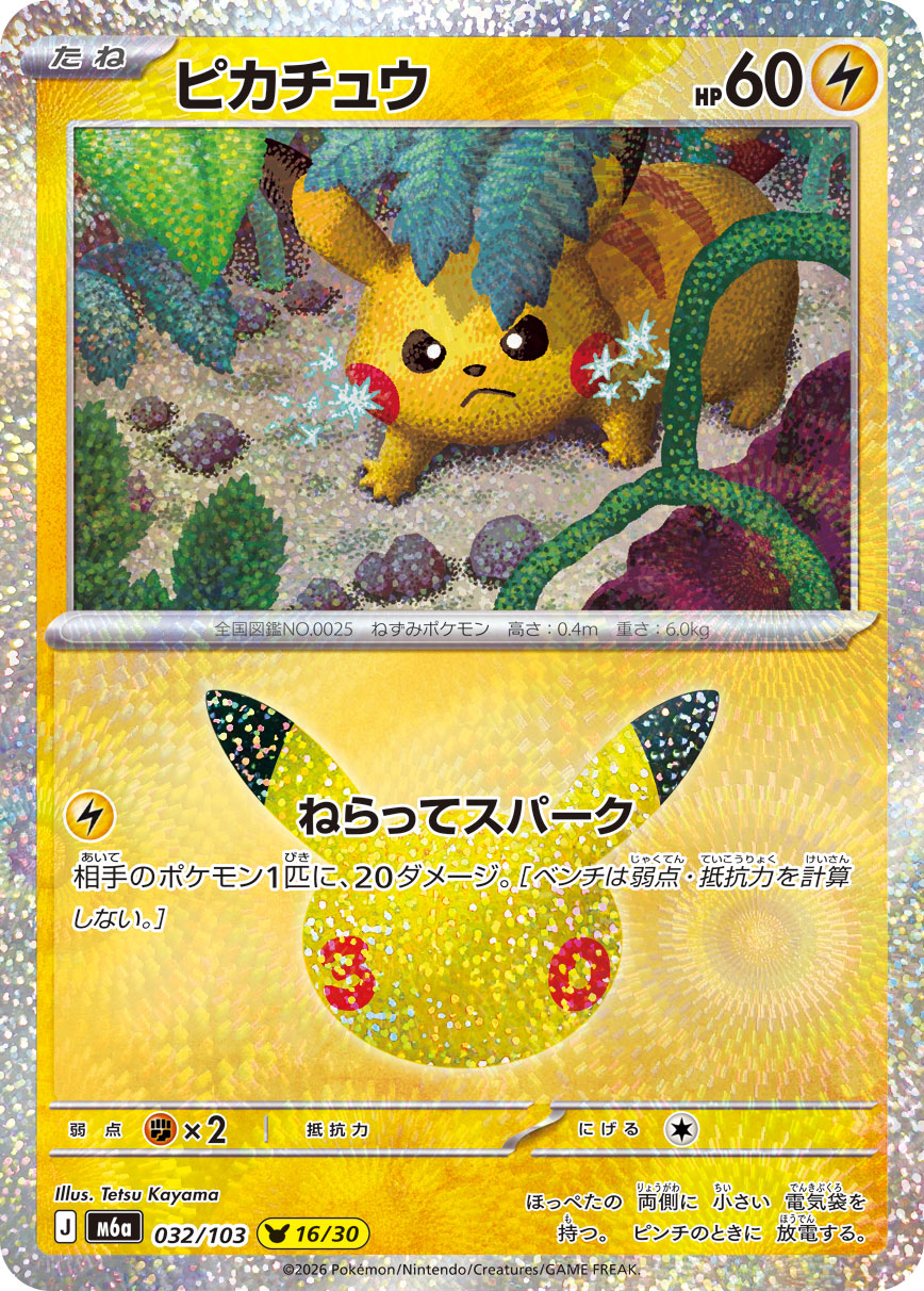 Pikachu  032/103 M6A