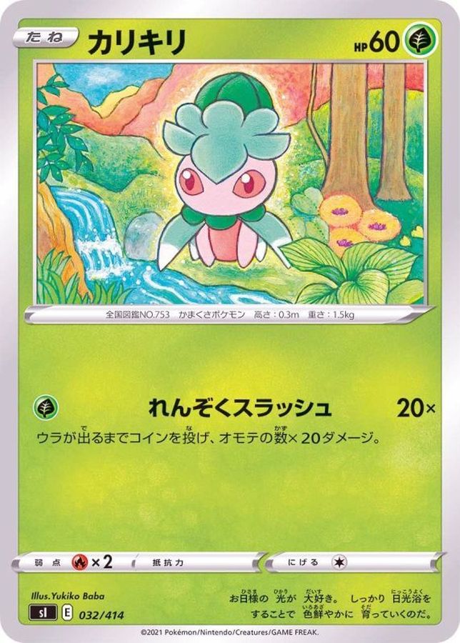 Fomantis  032/414 SI