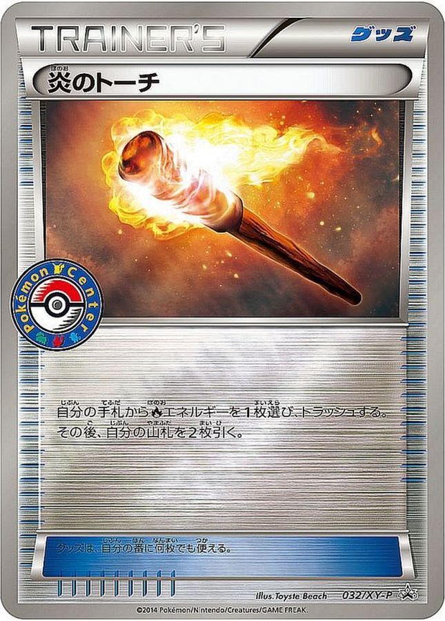 Fiery Torch P 032/XY-P PROMO