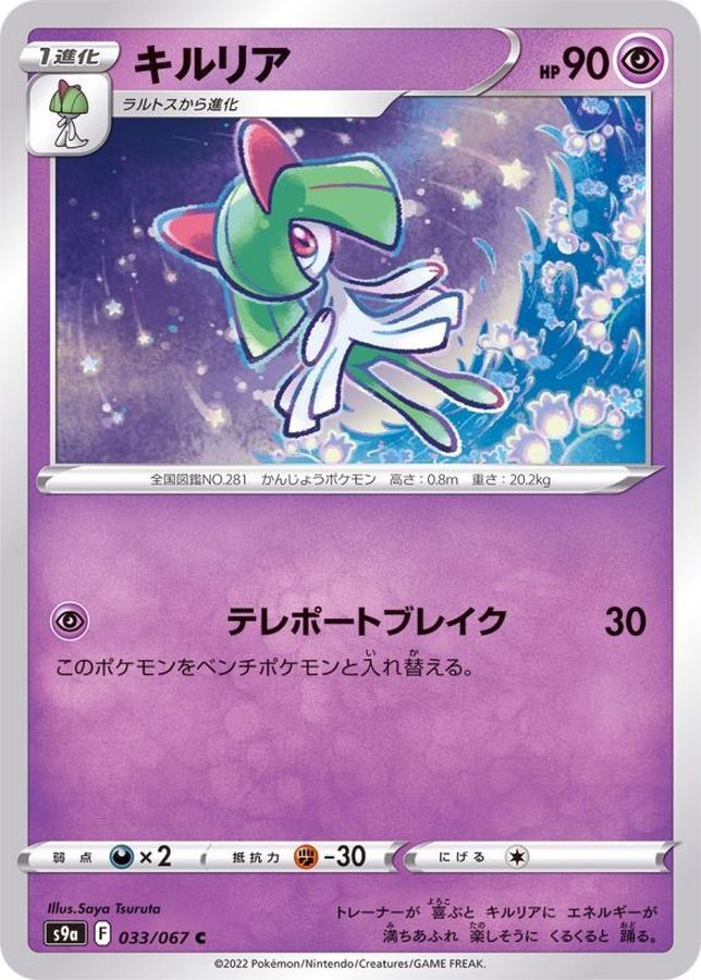 Kirlia C 033/067 S9A