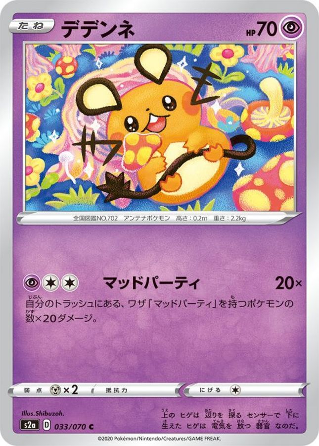 Dedenne C 033/070 S2A