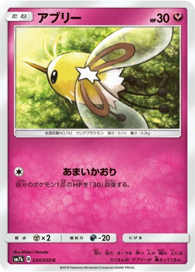 Pokemon Cutiefly C 034/050 sm7b Fairy Rise