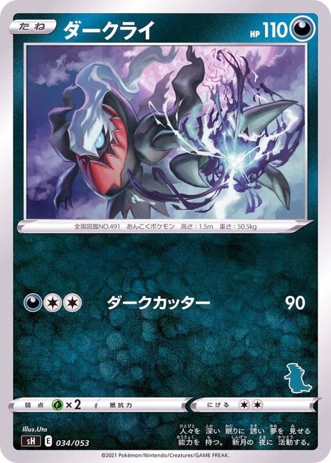 Darkrai  034/053 SH
