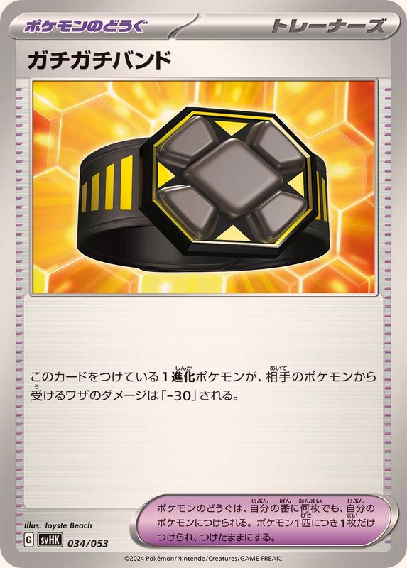 Pokemon Rigid Band - 034/053 svhk/svhm Ancient Koraidon Ex Future Miraidon Ex