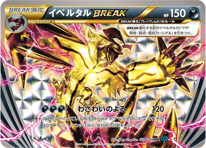 Yveltal BREAK RR 034/054 XY11B