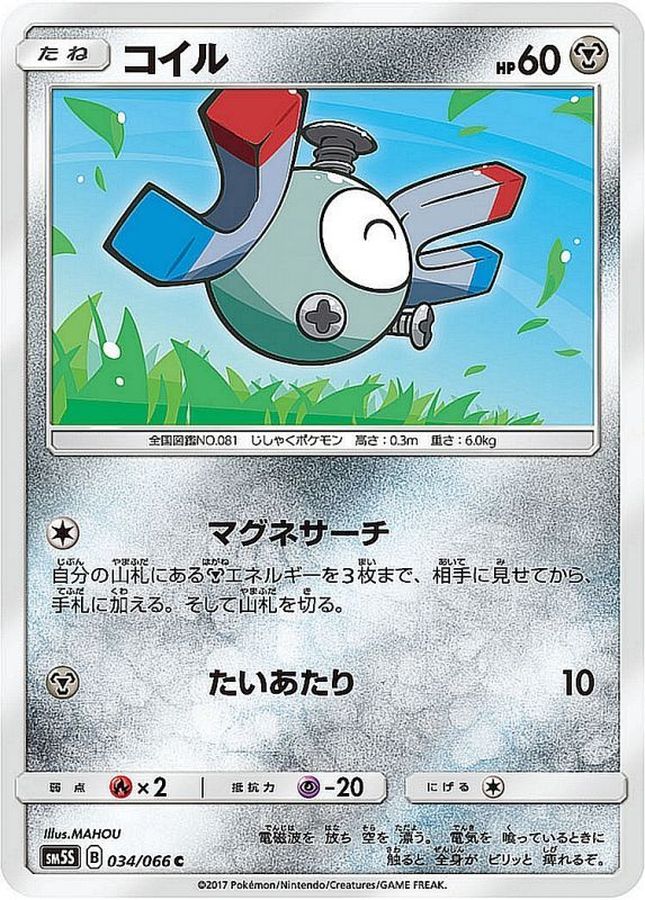 Magnemite C 034/066 SM5S