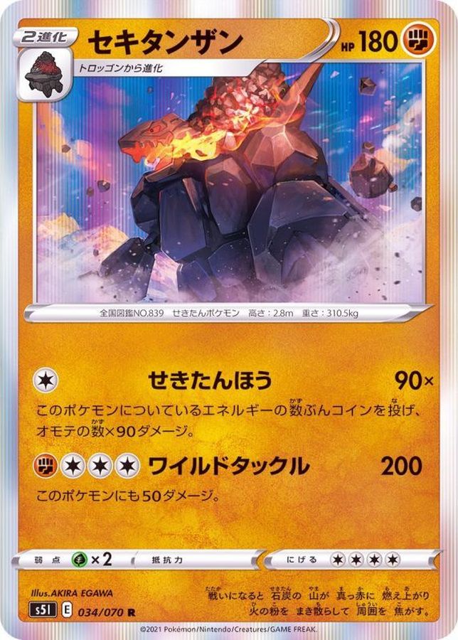 Pokemon Coalossal R 034/070 s5i Strike Master