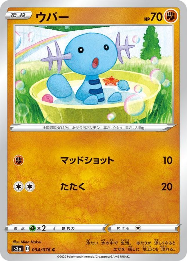 Pokemon Wooper C 034/076 s3a Legendary Heartbeat