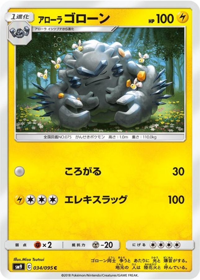 Pokemon Alolan Graveler C 034/095 sm9 Tag Bolt